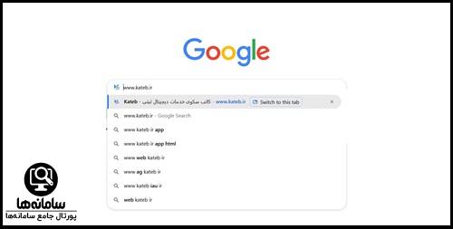 ثبت نام در ساماته کاتب